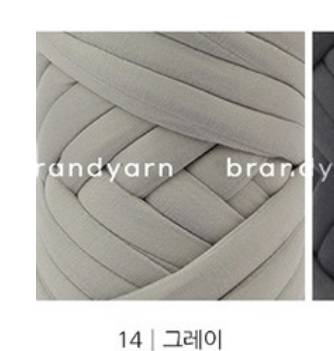 자이언트 얀 가방 만들건데 실 색 좀 골라주랑 | 인스티즈