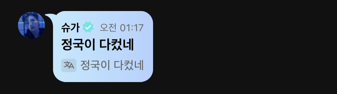 [잡담] 슈가 진짜 정국이 낳은듯ㅋㅋㅋㅋㅋㅋ | 인스티즈