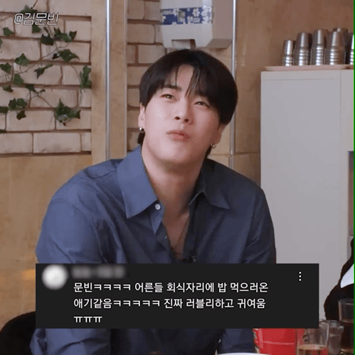 [잡담] 환연 그런거 모르겠고 일단 먹고보는 문빈 개귀여웤ㅋㅋㅋㅋㅋㅋㅋㅋㅋㅋ | 인스티즈