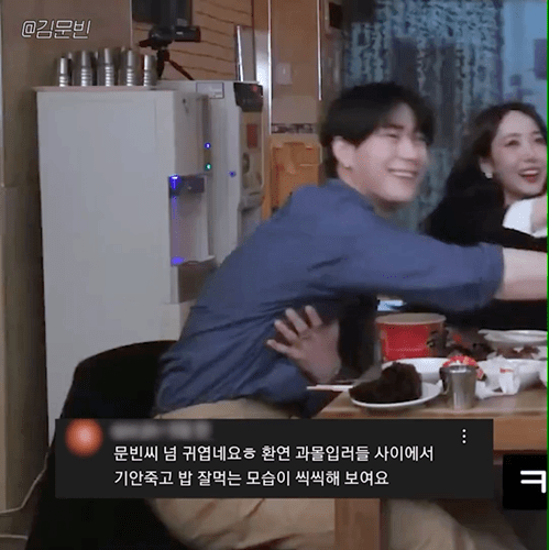 [잡담] 환연 그런거 모르겠고 일단 먹고보는 문빈 개귀여웤ㅋㅋㅋㅋㅋㅋㅋㅋㅋㅋ | 인스티즈