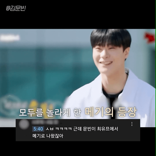 [잡담] 환연 그런거 모르겠고 일단 먹고보는 문빈 개귀여웤ㅋㅋㅋㅋㅋㅋㅋㅋㅋㅋ | 인스티즈