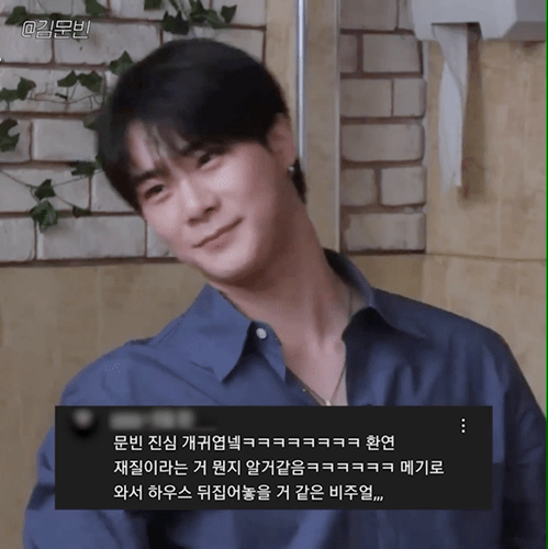 [잡담] 환연 그런거 모르겠고 일단 먹고보는 문빈 개귀여웤ㅋㅋㅋㅋㅋㅋㅋㅋㅋㅋ | 인스티즈