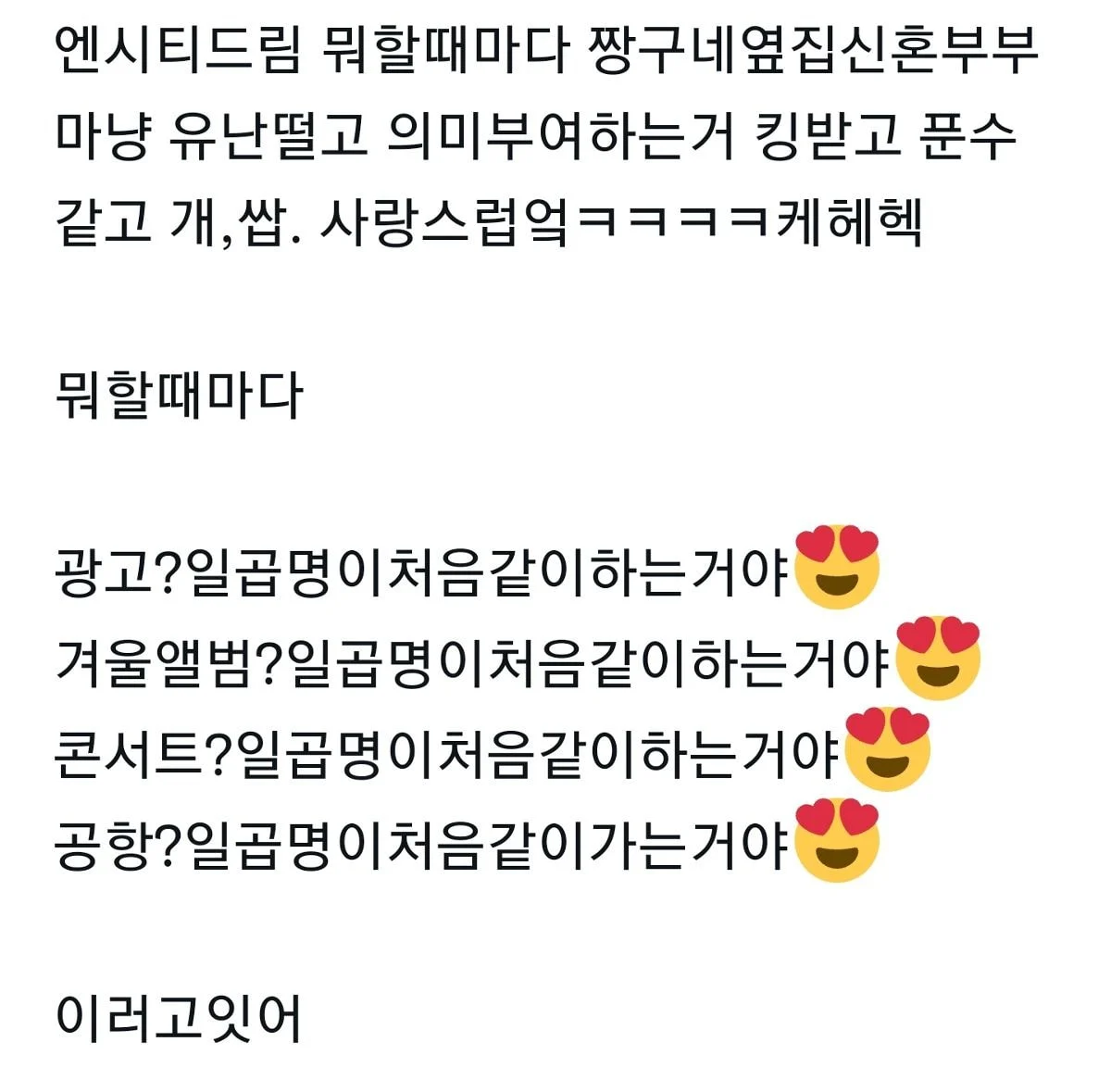 [잡담] 드림 ㄹㅇ 투명한 점 ㅋㅋㅋㅋㅋㅋㅋㅋㅋㅋㅋㅋㅋㅋㅋㅋㅋㅋㅋㅋㅋㅋㅋㅋ | 인스티즈