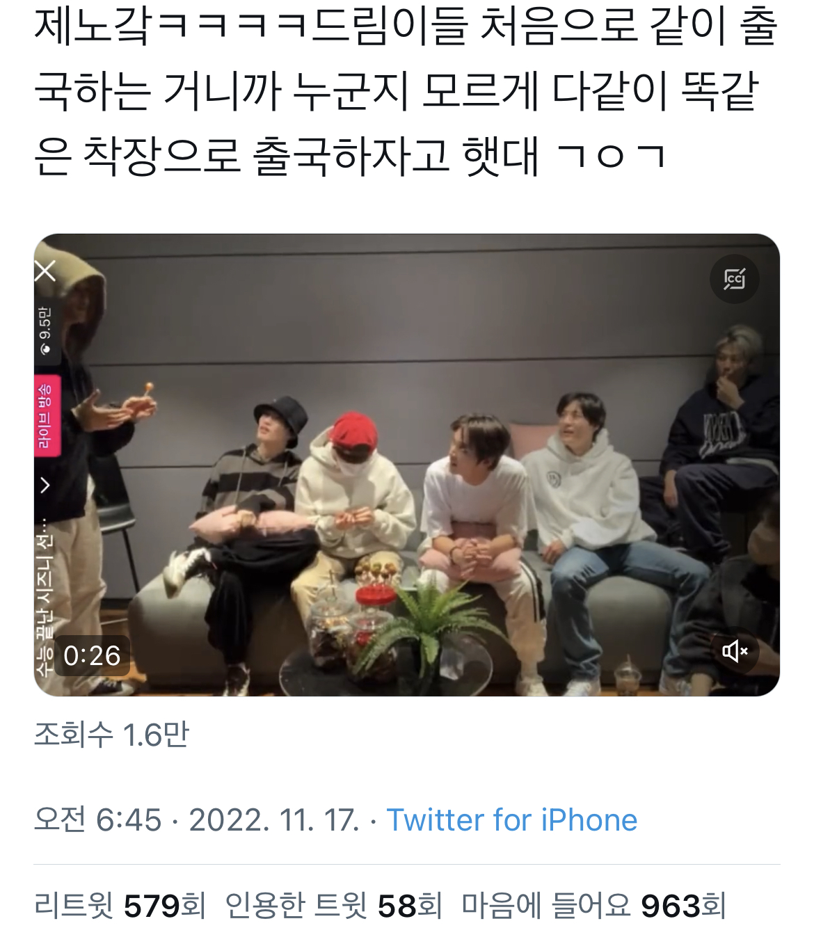 [잡담] 드림이 저상태로 출국한 이유 | 인스티즈