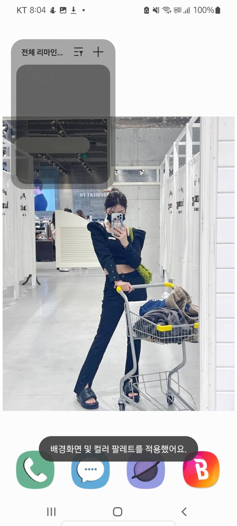 instiz