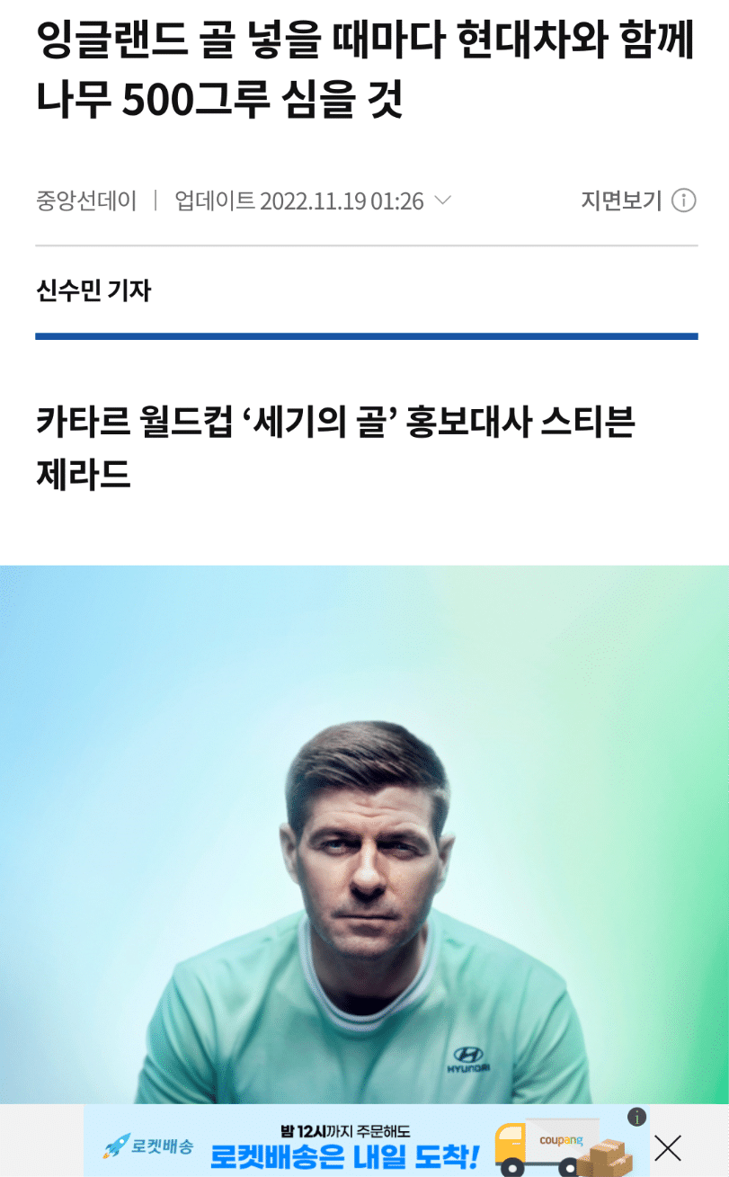 [OnAir] 제라드가 심어야할 나무 지금까지 3000그루 | 인스티즈