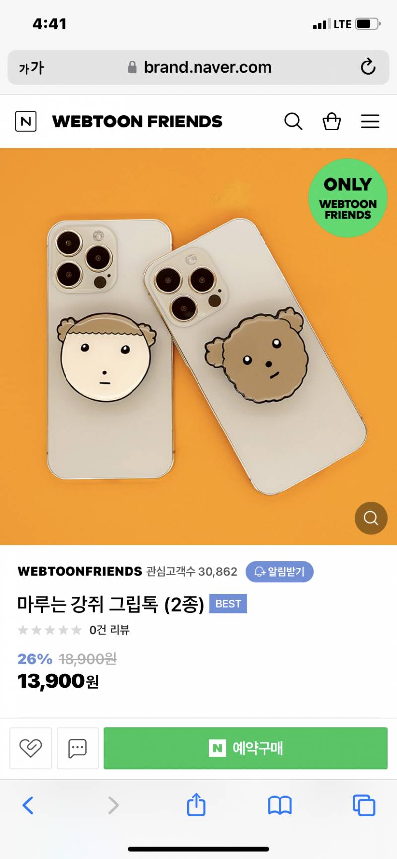 웹툰 마루는 강쥐 아는 익들 들어와주라... 웹툰 마루는 강쥐 아는 익들 들어와주라🙇‍♀️🙇‍♀️🙇‍♀️🙇‍♀️ - 인스티... 