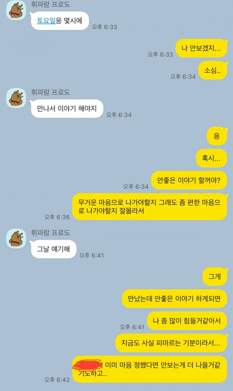 이별 이것만 봤을때 헤어지자 할거같지 인스티즈instiz 이성 사랑방 카테고리 7054