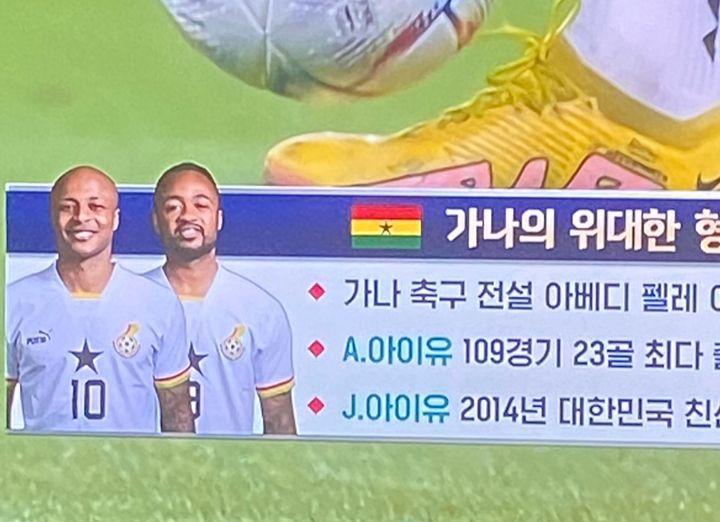 [잡담] 가나 포르투갈 보는데 자막에 아이유 | 인스티즈