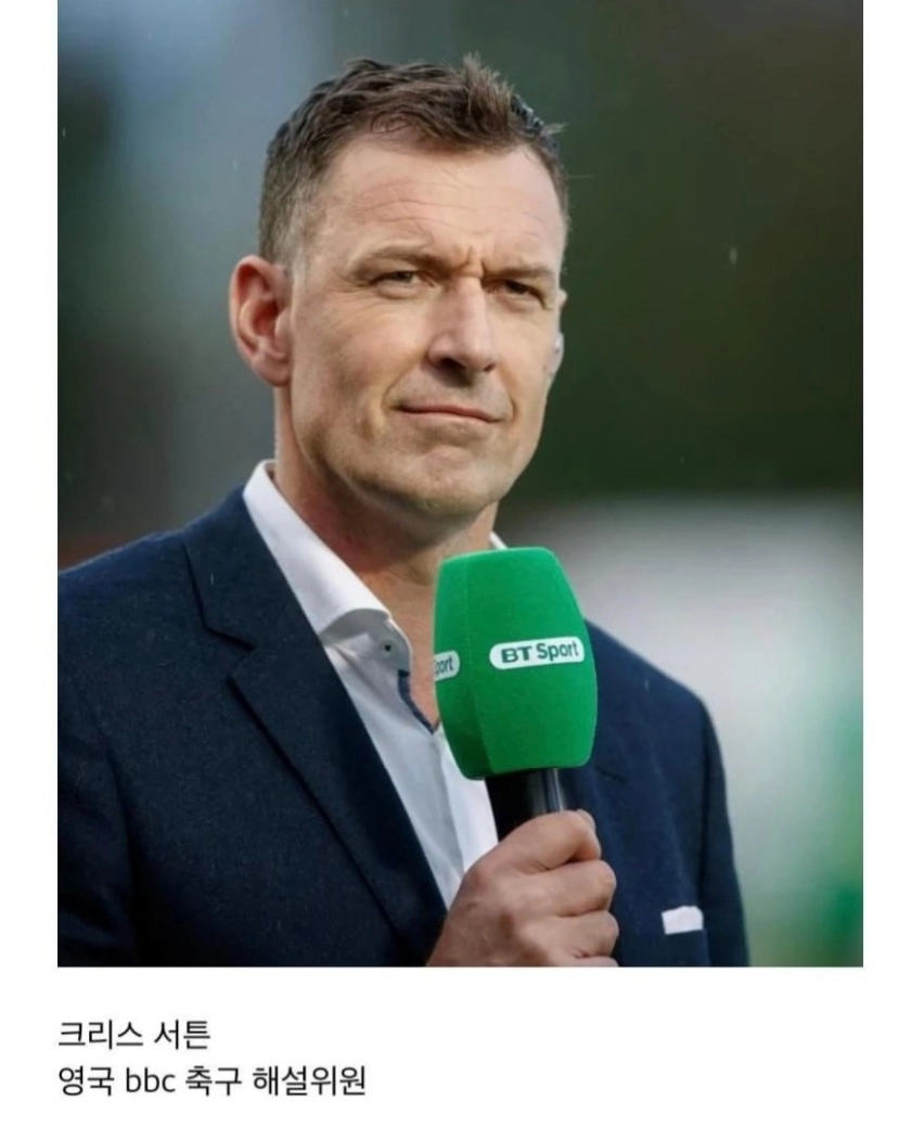 [잡담] 와 영국 해설아조씨 이번에 무승부 맞혔네! | 인스티즈