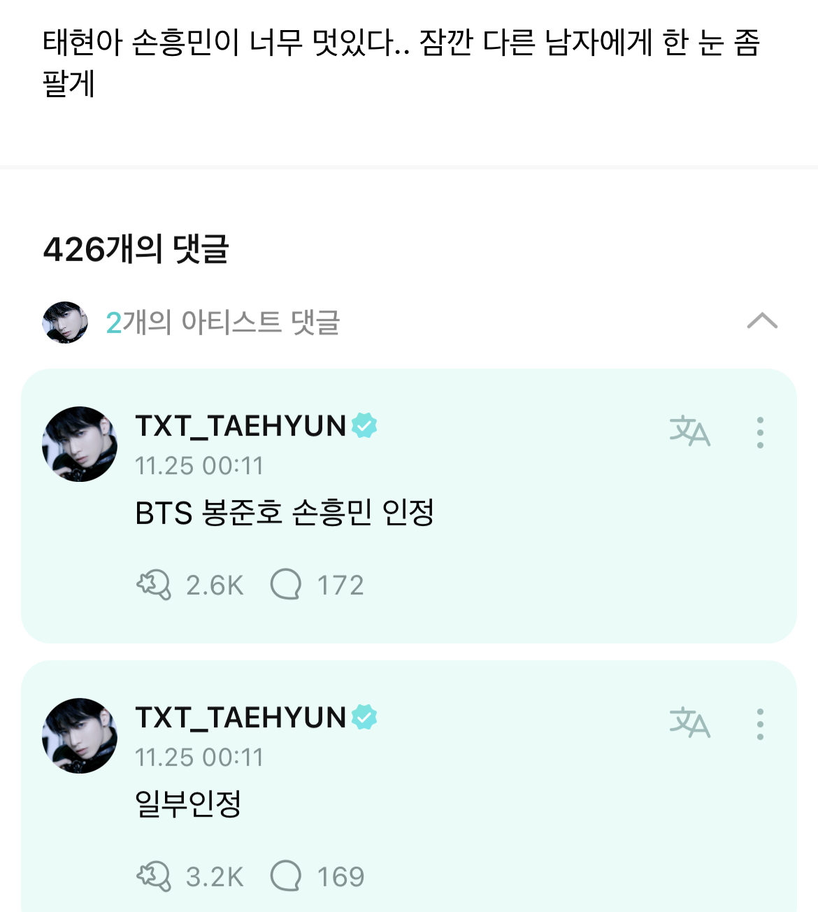 [잡담] 강태현이 다른남자 보고 한눈파는거 인정해줌 | 인스티즈