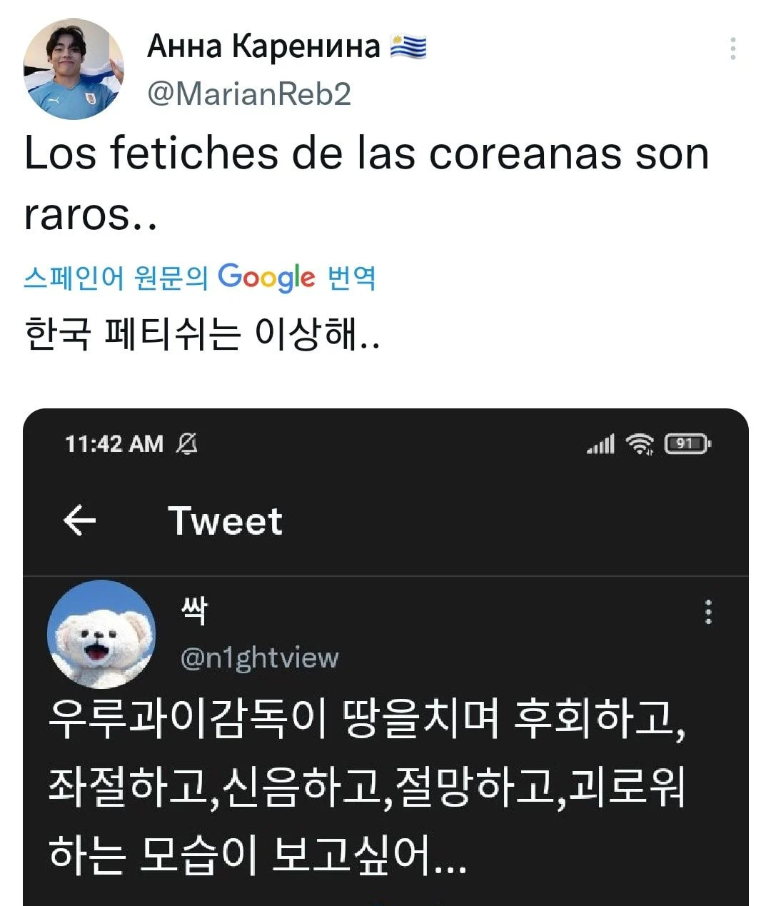 [잡담] 𝙈𝙄𝘾𝙃𝙄𝙉 미남 인스타 공유하는 한국이랑 우루과이랰ㅋㅋㅋㄴㅋㅋㅋㅋㅋㅋ | 인스티즈