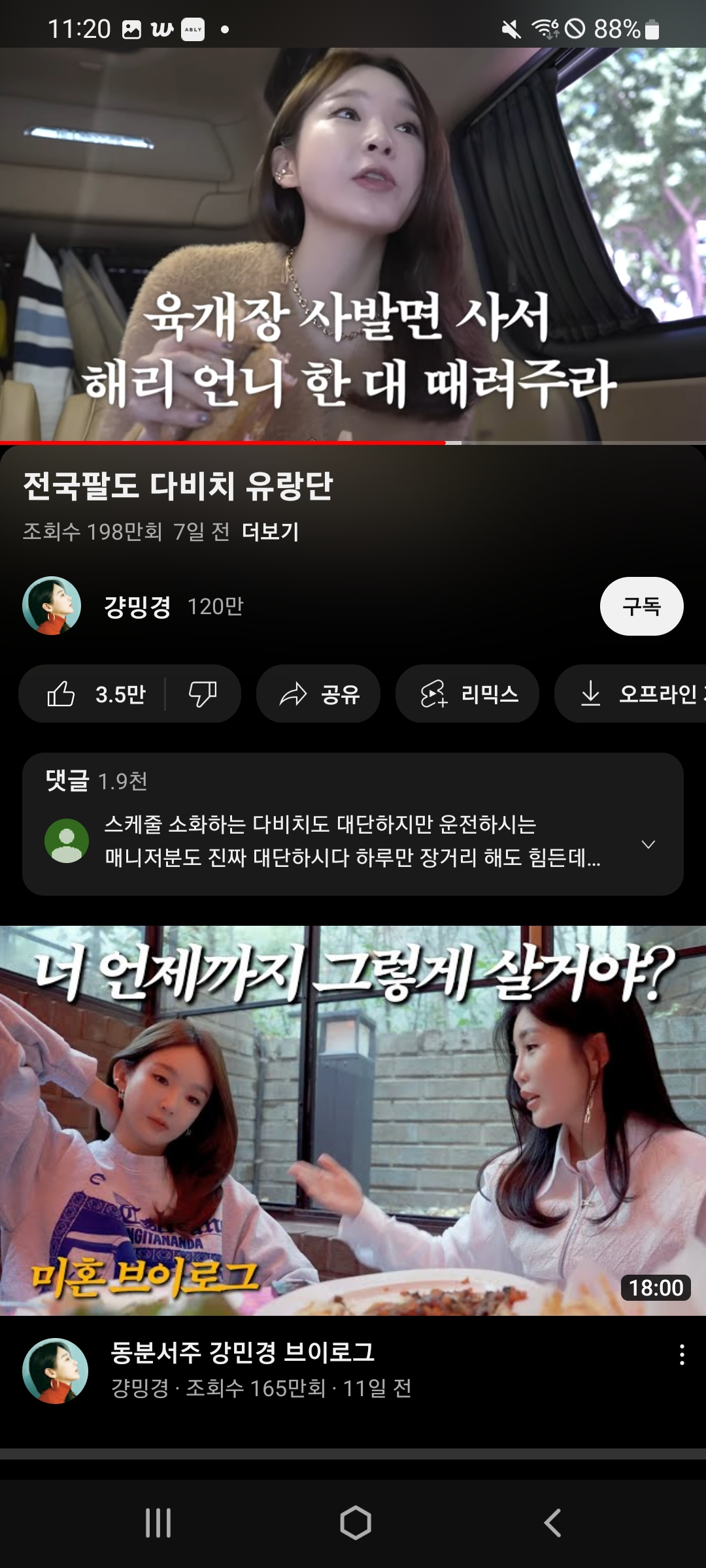 [잡담] 아닠ㅋㅋ다비치 너무좋앜ㅋㅋ | 인스티즈