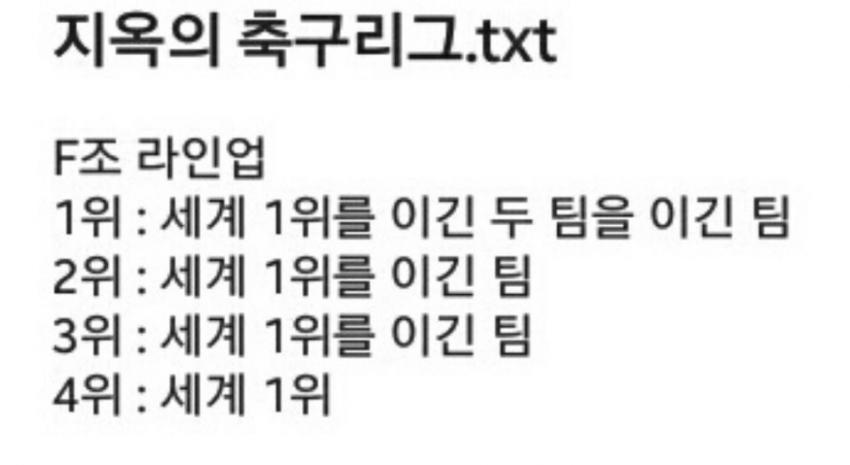 [OnAir] 포국 경기보고 다시 생각나는 돌려돌려예선… | 인스티즈