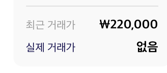 [잡담] 이거 22만원이야? | 인스티즈
