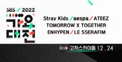 [잡담] 가요대전 라인업 보는데 투바투 지분율 무슨일 ㅋㅋㅋ | 인스티즈