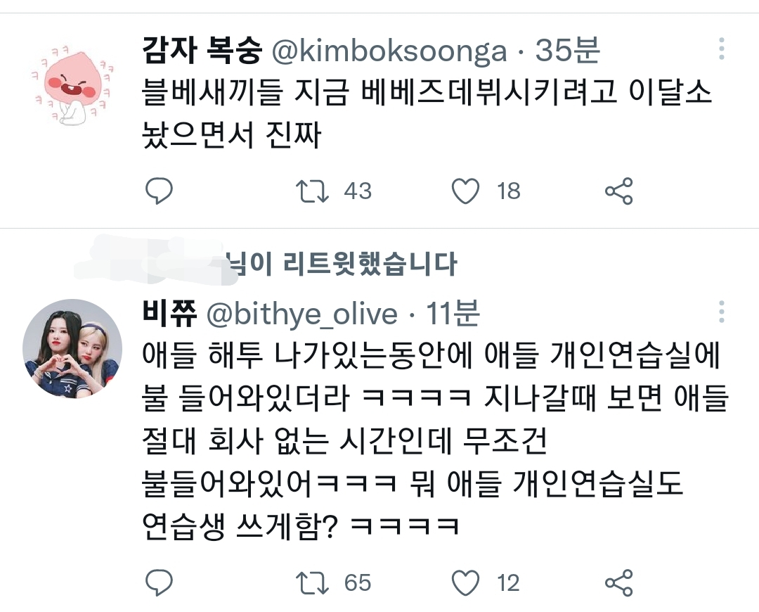 [잡담] 하 달소 관련 트위터보고 속상해 | 인스티즈