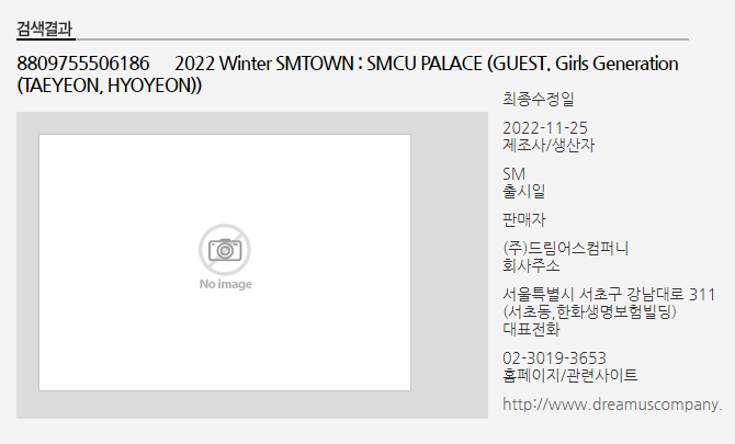 [잡담] 슴 겨울앨범 소녀시대는 태연 효연만 참여하네 | 인스티즈