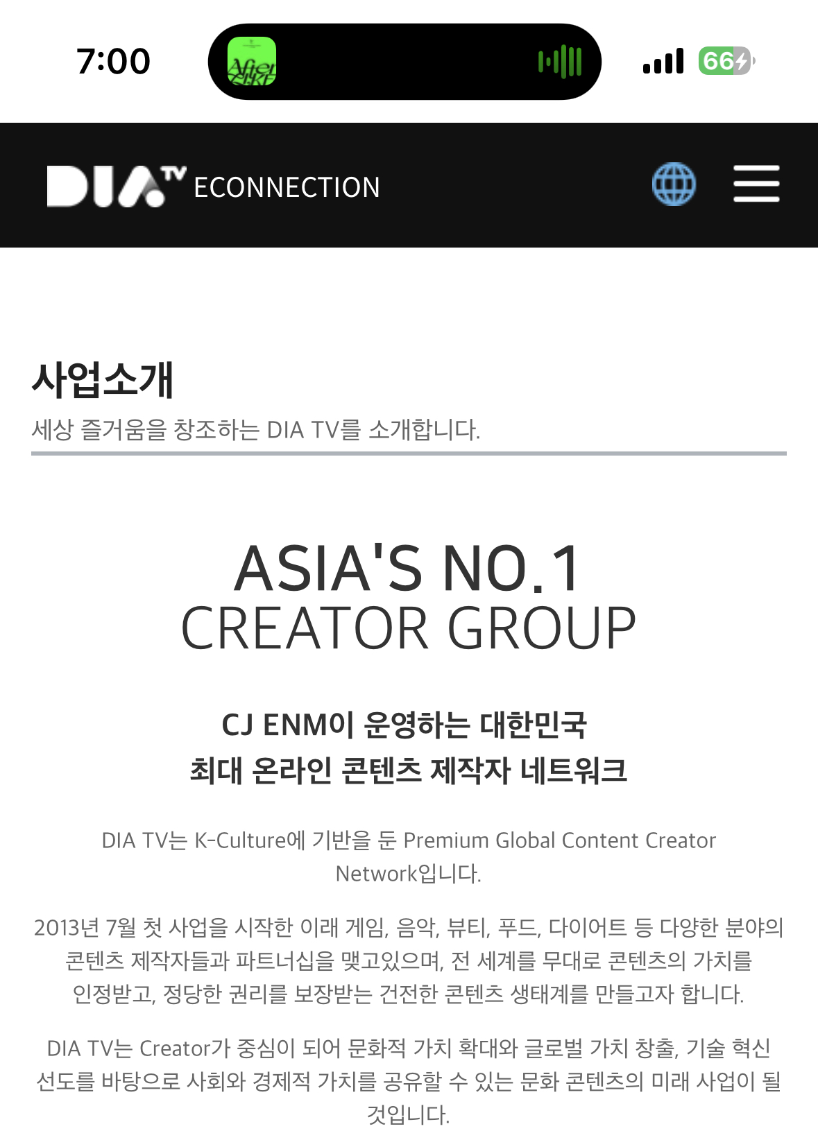 [잡담] 얘들아 지켜츄는 블베와 전혀 관계 없음 | 인스티즈