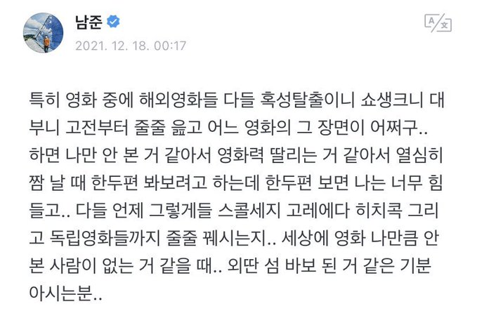 [잡담] 알엠 진짜 나같다 | 인스티즈