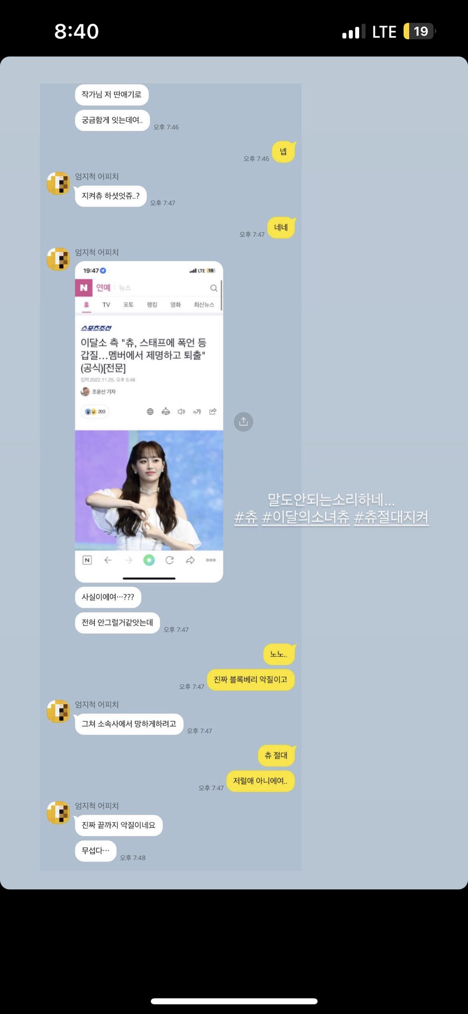 [잡담] 지켜츄 예전 작가님도 스토리 올리심.. | 인스티즈