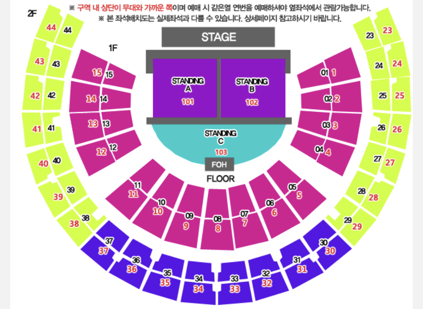 [잡담] 체조 좌석말야 | 인스티즈