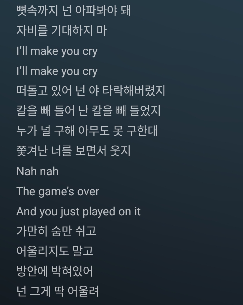 [잡담] 의외로 에스파 노래 중에 가사 제일 빡센거 - 인스티즈(instiz) 연예 카테고리