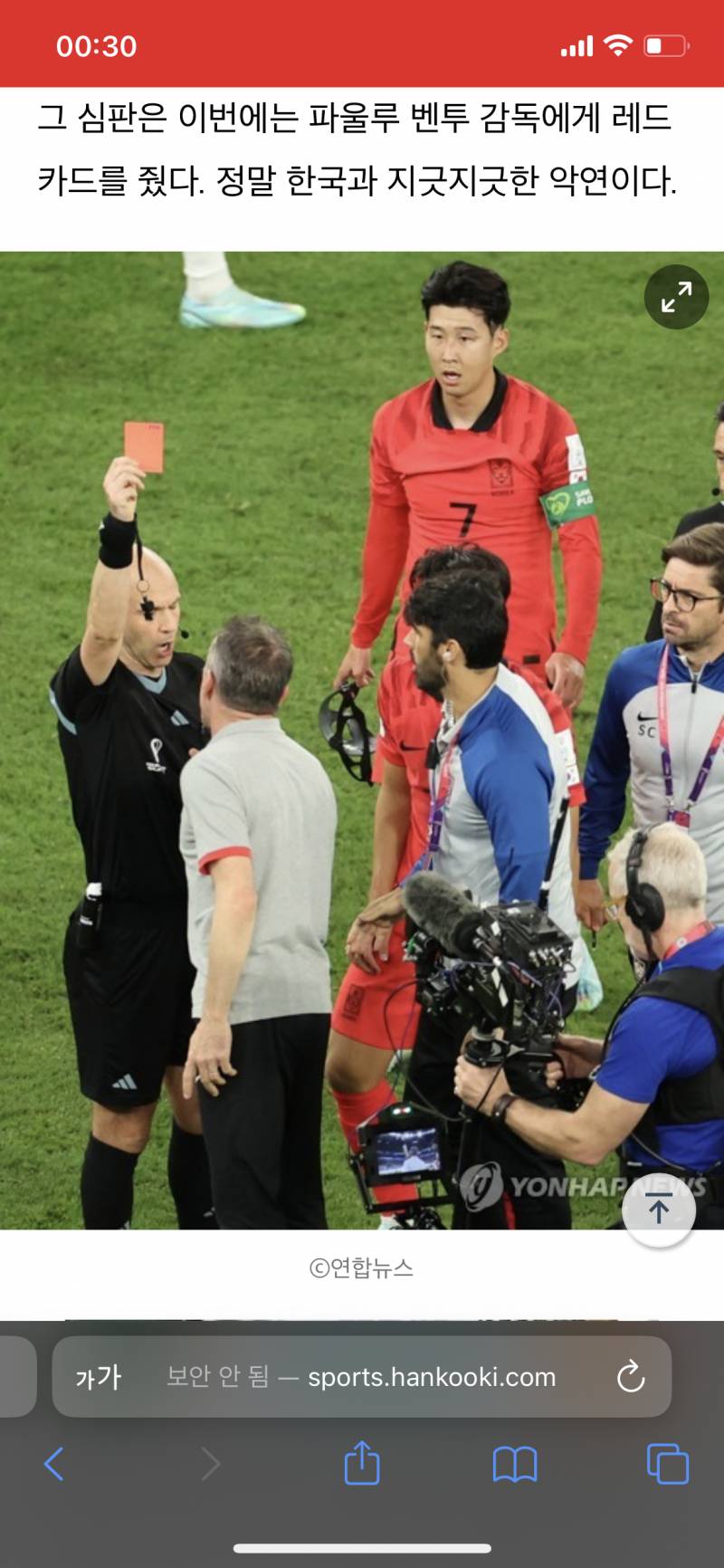 진짜 심판들 벤투한테 악감정 있냐고 .. | 인스티즈