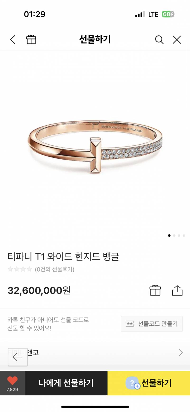 나 이거 카톡 위시리스트 넣어놓으면 누가 사주려나?ㅎ | 인스티즈