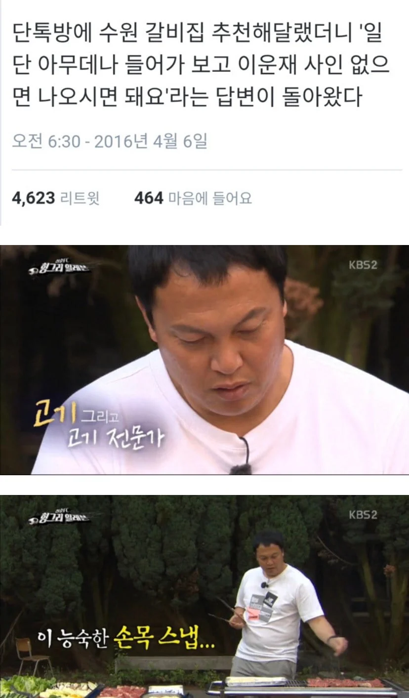 k-성질머리 실세 | 인스티즈