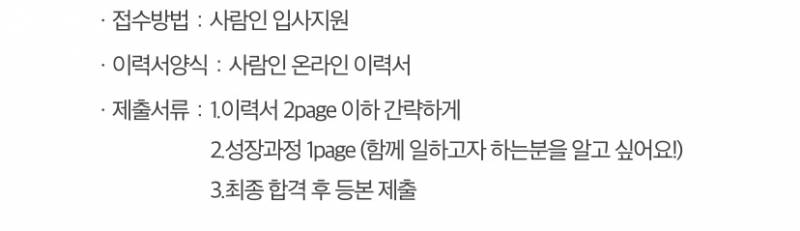 40 익들아 도와줘..🥹‼️이 경우에는 지원동기 입사후 포부 장단점.. 등등 이런거 안쓰고 성장과정만 작성하면되는거야..? | 인스티즈