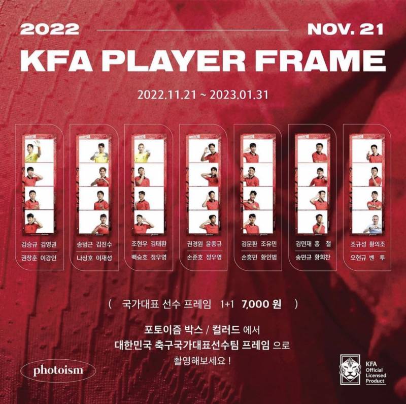 아 포토이즘 축구 국대 프레임 개웃기다 | 인스티즈