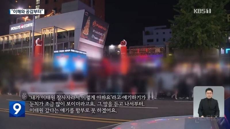 이태원참사 환자에게 "거기를 왜 갔냐 세금 아깝다" 라는 의사 | 인스티즈