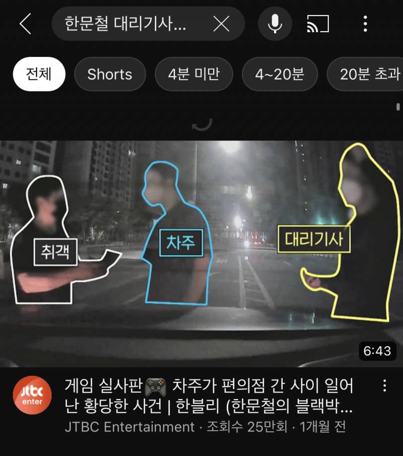 한블리 대리기사 취객 영상 이거 겁나 웃겨 ㅋㅋㅋㅋ | 인스티즈