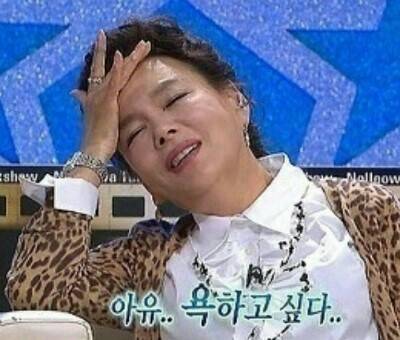 사회에서..맘에 안 드는 이상한 사람이랑 대화 나눌 때 내 심정은 늘 | 인스티즈