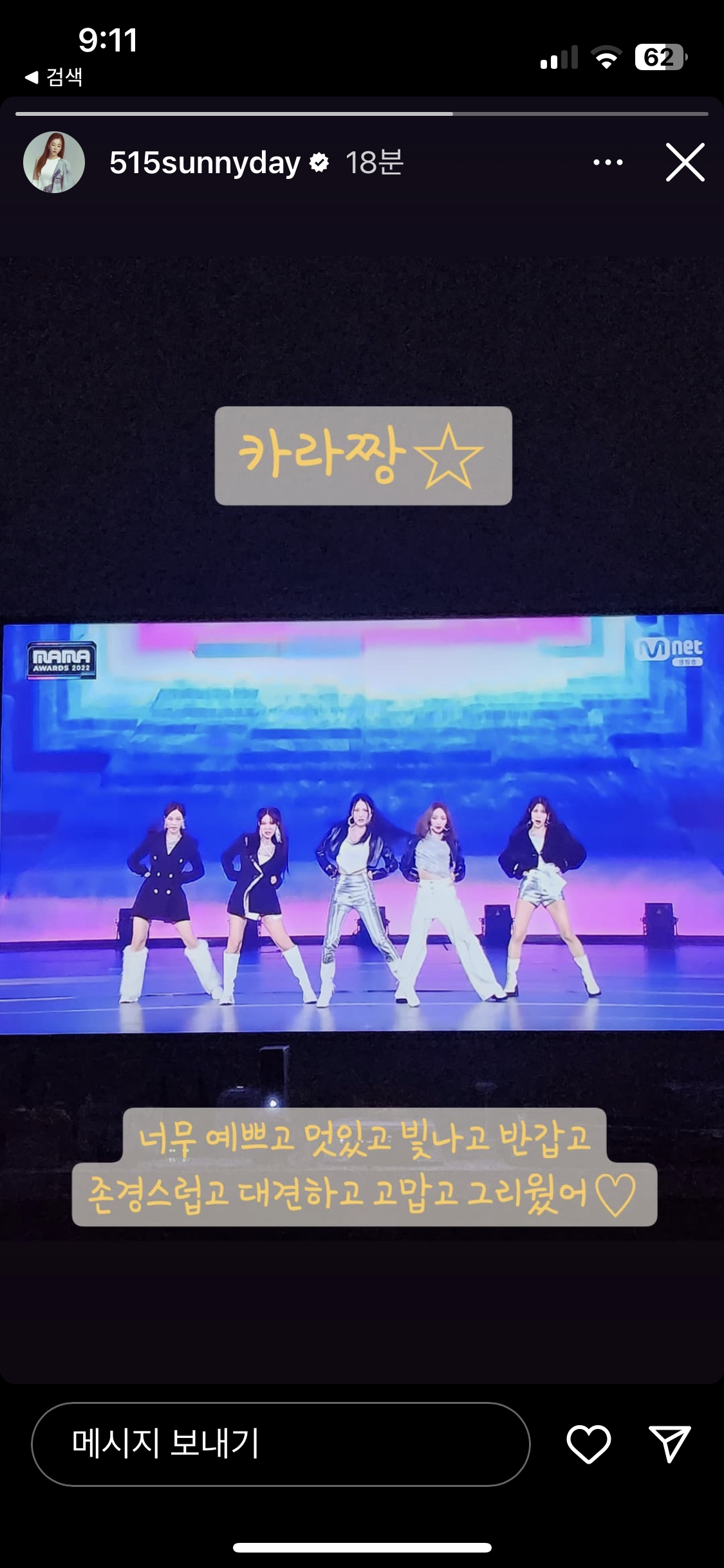 [잡담] 소녀시대 써니 인스스 카라🥹 | 인스티즈