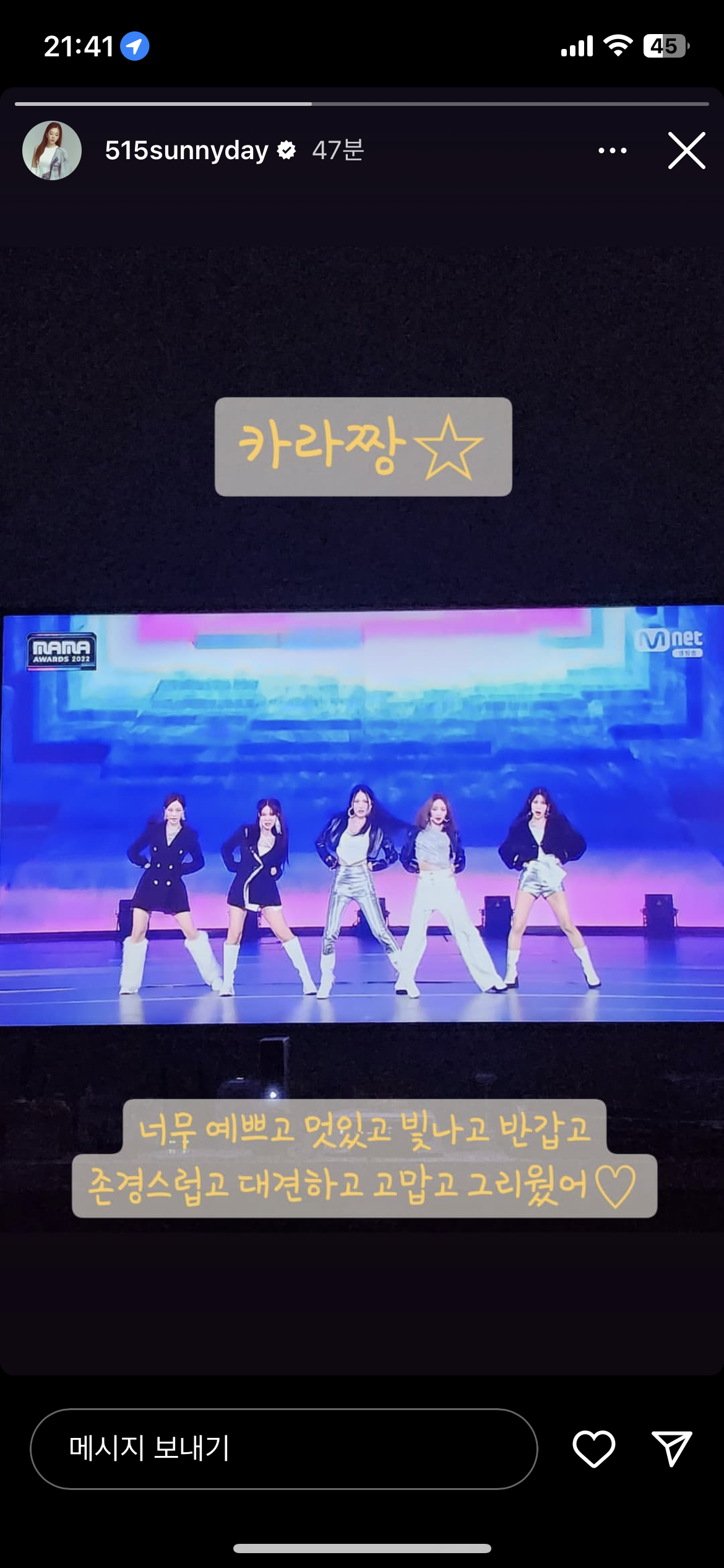 [잡담] 써니 인스타에 카라 올라와써 ㅠㅠㅠㅠㅠ | 인스티즈