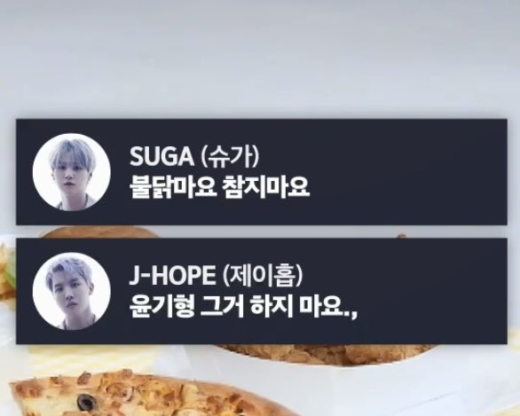 [잡담] 슈가: 불닭마요 참지마요 제이홉: 윤기형 그거 하지마요 | 인스티즈