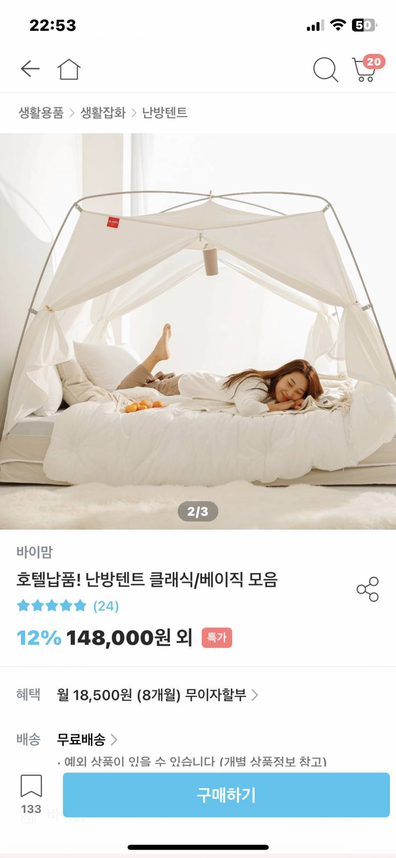 이렇게 하면 죽나..? | 인스티즈