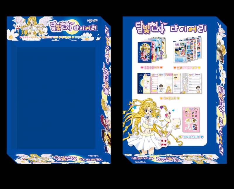 뭐냐 달빛천사 다이어리 약간 탐나는데 | 인스티즈