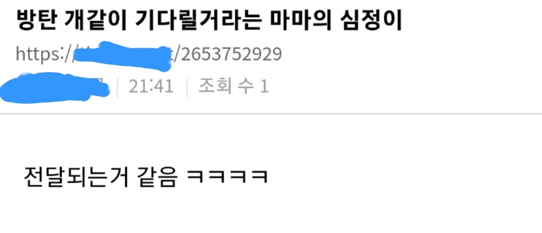 [잡담] 방탄 마마 이거 왜이렇게 웃겨 ㅋㅋㅋㅋ | 인스티즈