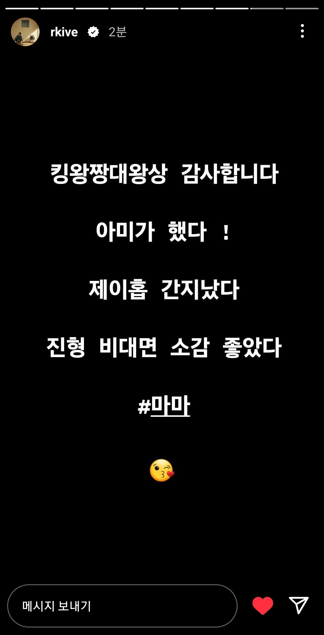 [잡담] 방탄 알엠 킹왕짱 대상 소감이랑 하이브 가수들 고생했대 | 인스티즈
