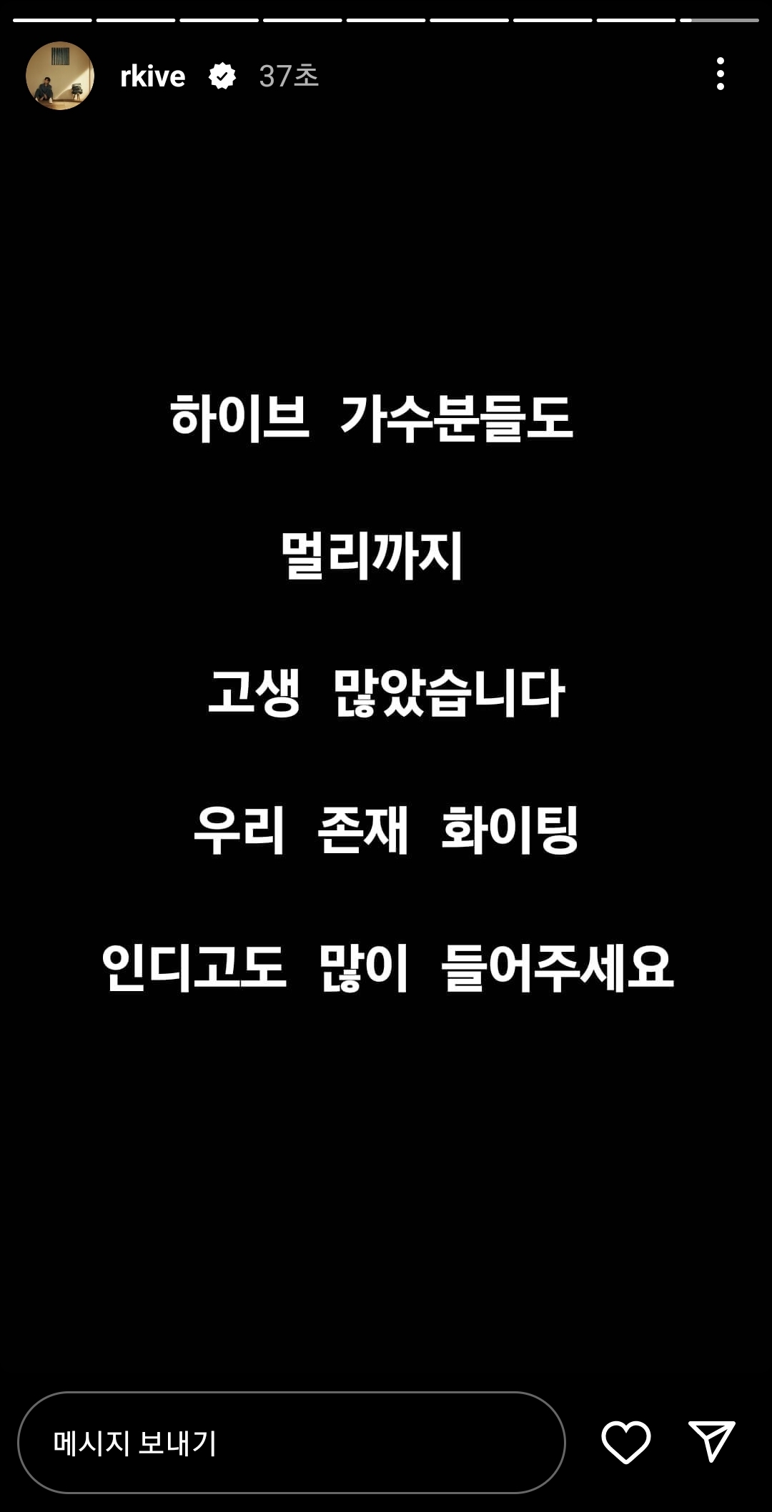 [잡담] 방탄 알엠 킹왕짱 대상 소감이랑 하이브 가수들 고생했대 | 인스티즈