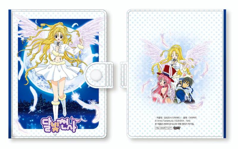 뭐냐 달빛천사 다이어리 약간 탐나는데 | 인스티즈