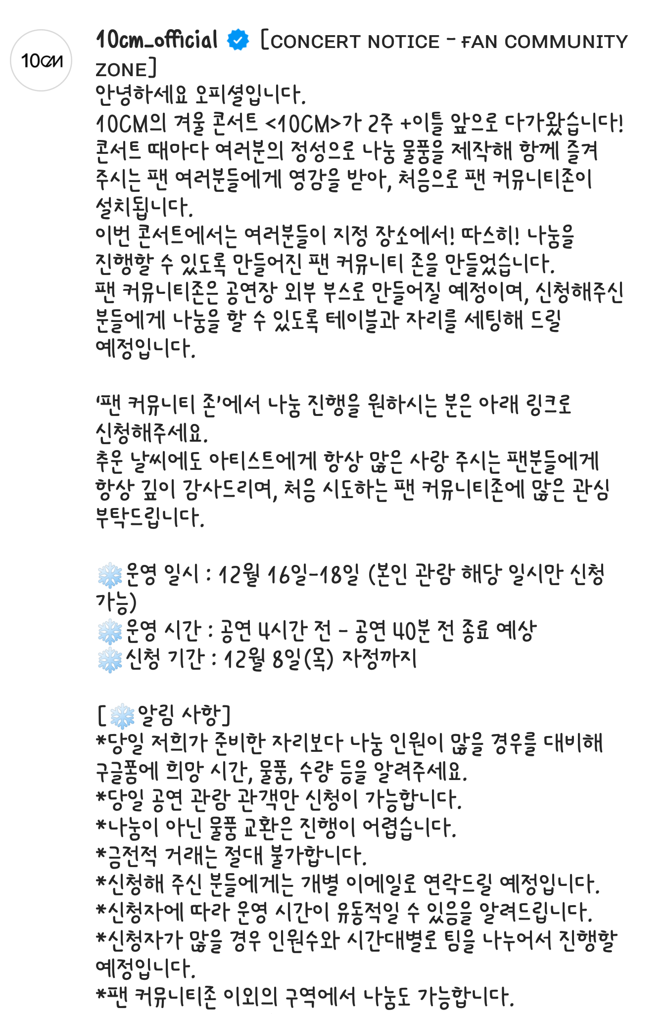 [잡담] 와 십센치네 일 개잘한다ㅋㅋㅋㅋㅋㅋㅋ | 인스티즈