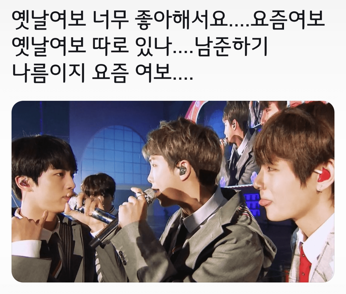 [잡담] 난. 기다린다. 아직도. 좋아요pt2. 한국어 버전 | 인스티즈