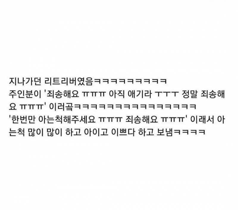 너네 횡단보도 기다리는데 뒤에서 누가 자꾸 엉덩이 밀치면 어떻게 할건지 생각하면서 들어와봐 | 인스티즈