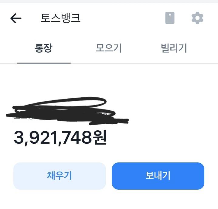 통장 인증 | 인스티즈