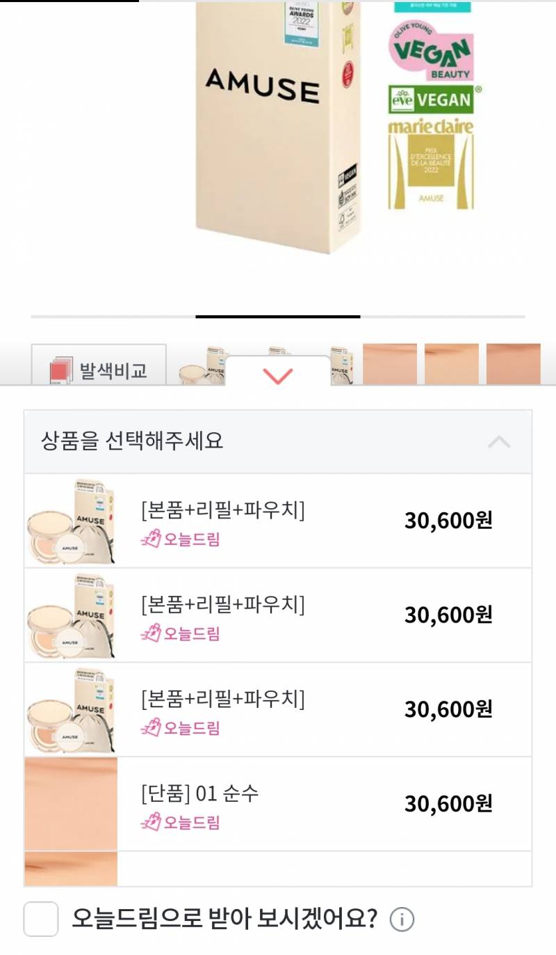 뭐가 올리브영 이거 뭘 선택하라는 거야 | 인스티즈