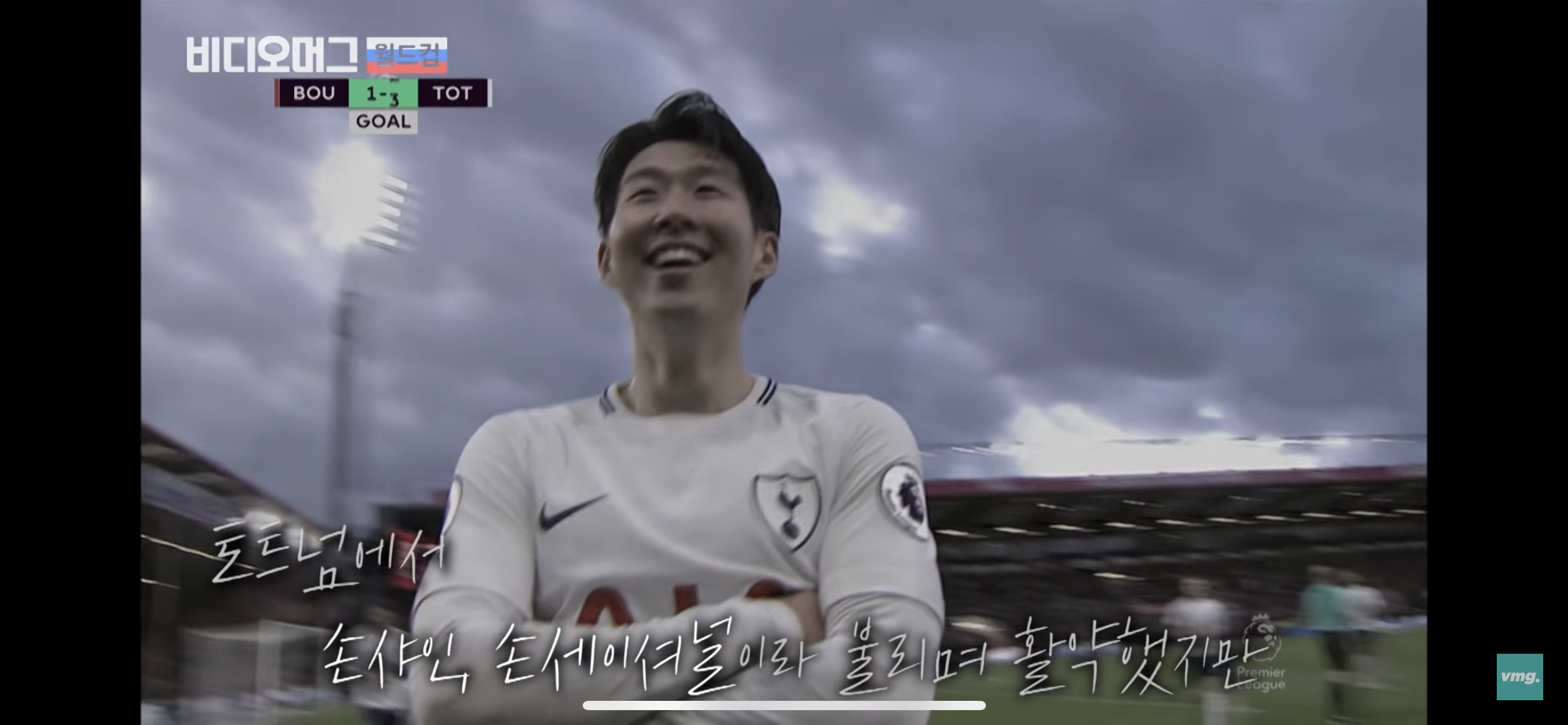 [잡담] 이거 손흥민 토트넘 경기 언제인지 아는사람ㅠㅠ | 인스티즈